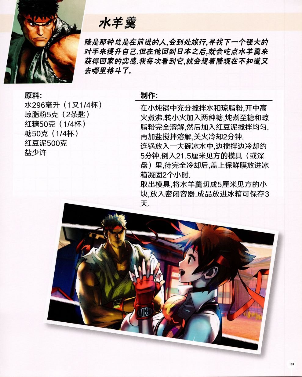 食谱4