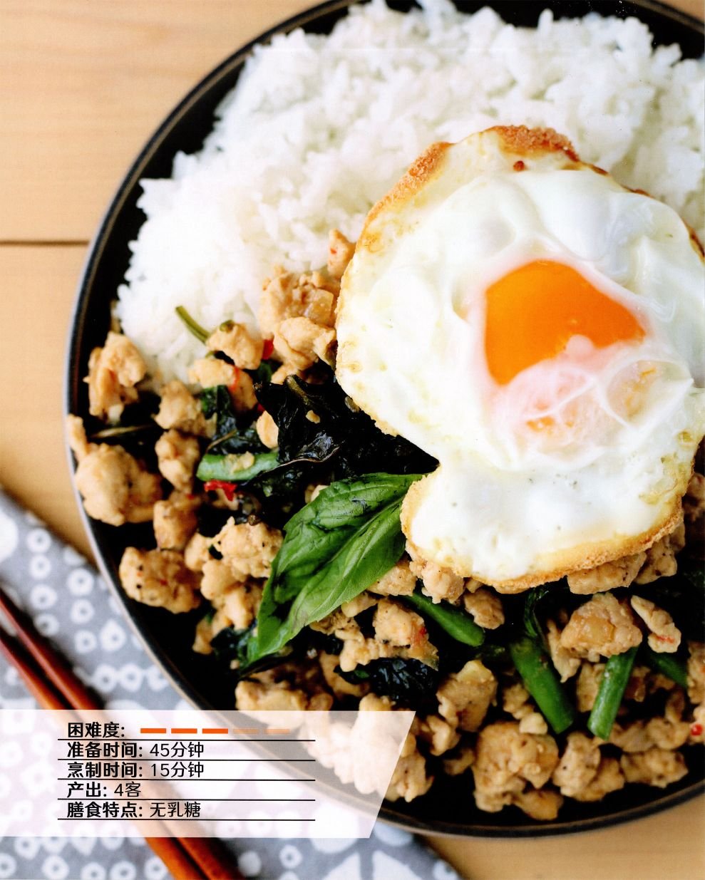 食谱4