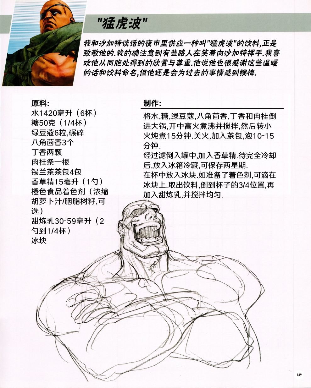 食谱4