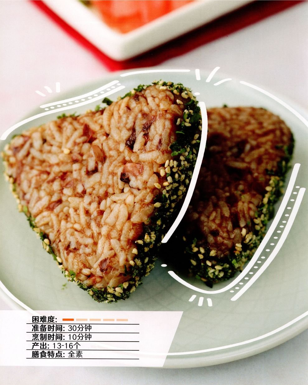 食谱4