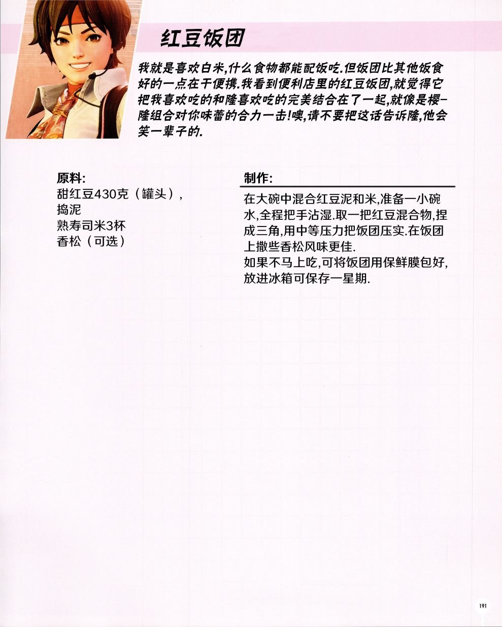 食谱4