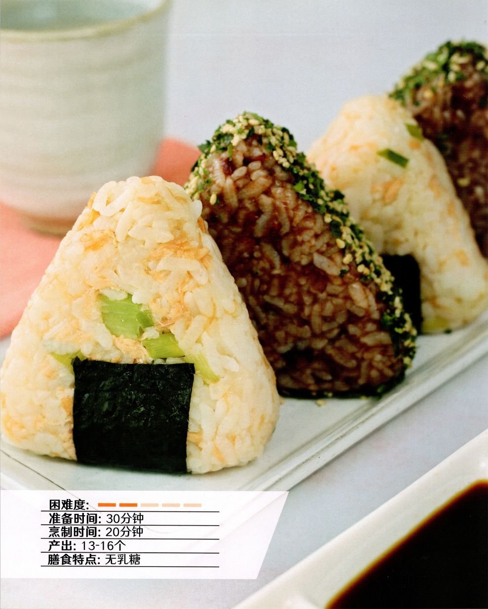 食谱4