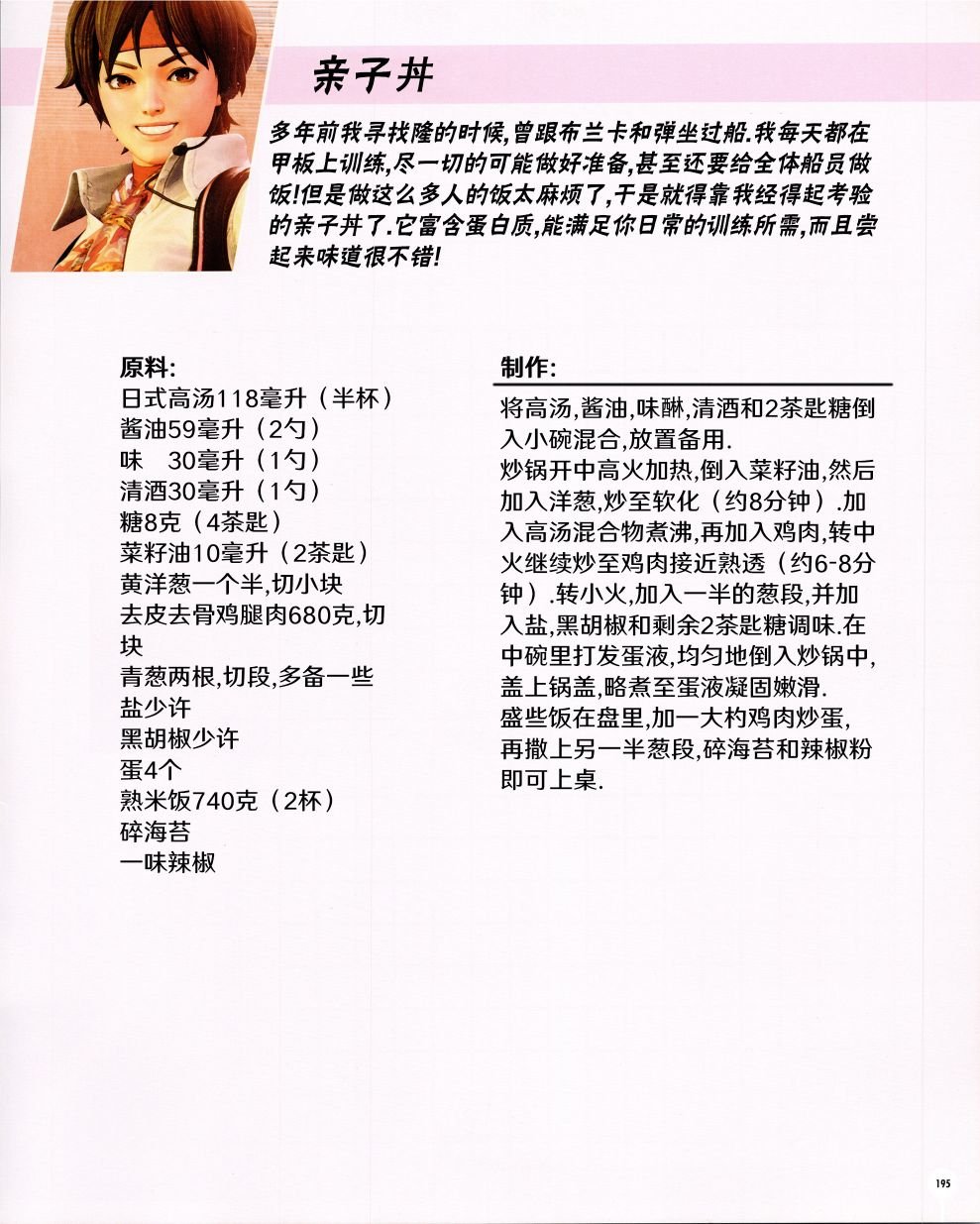 食谱4
