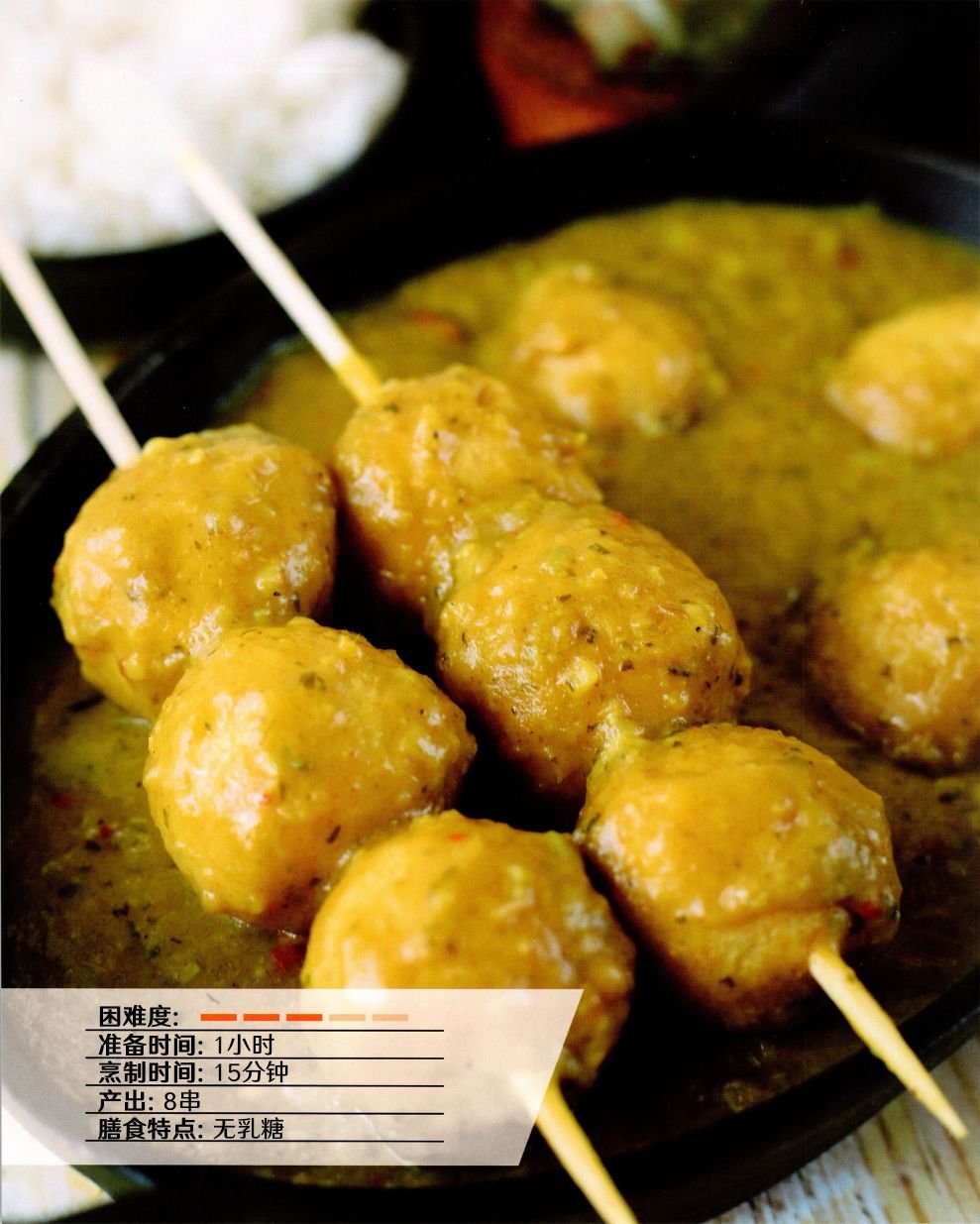 食谱4
