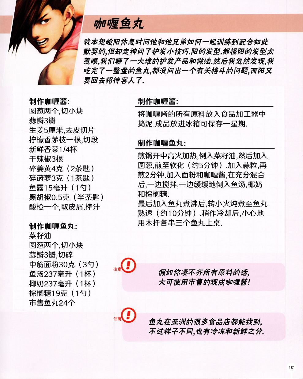 食谱4