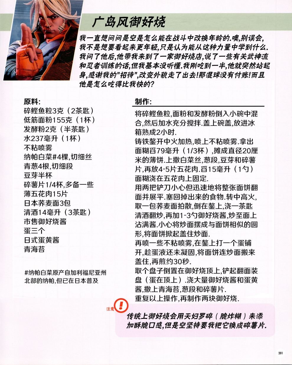 食谱4