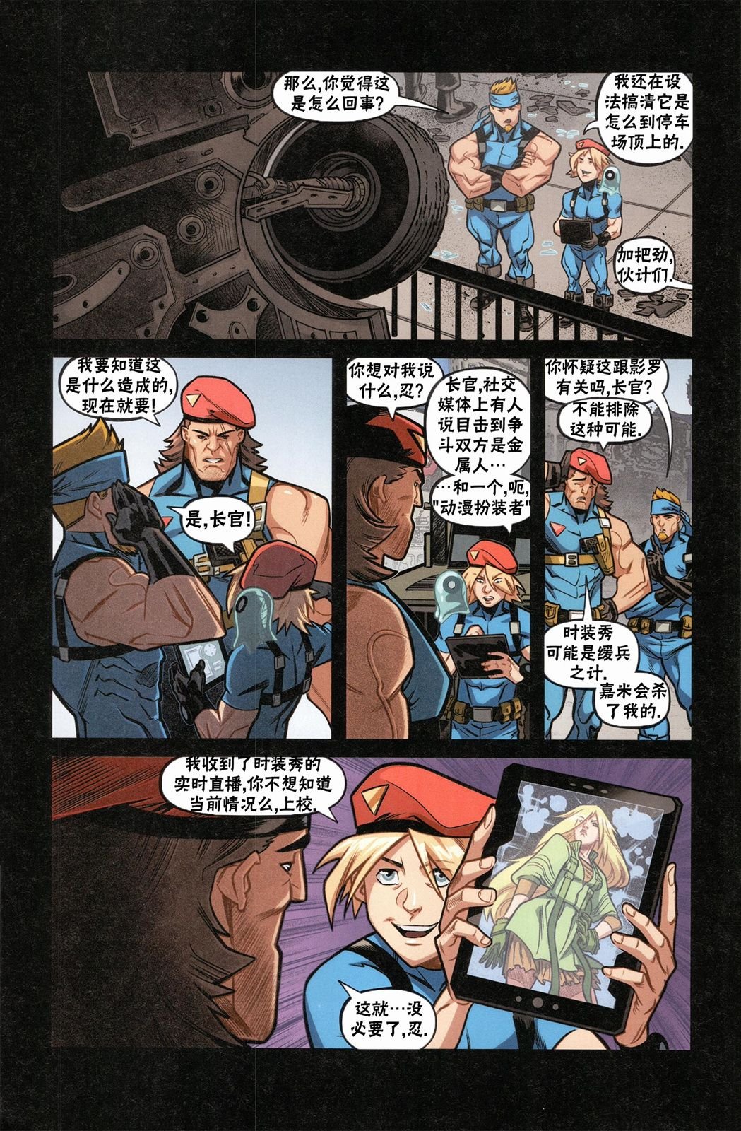 登峰：嘉米