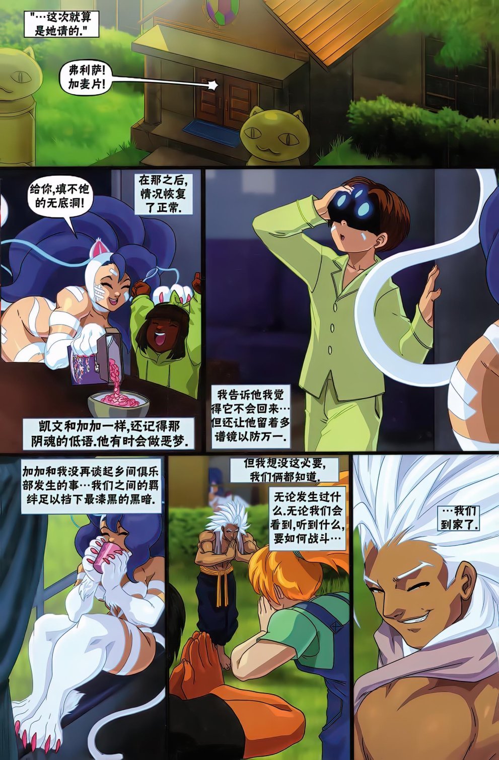 菲利西亚