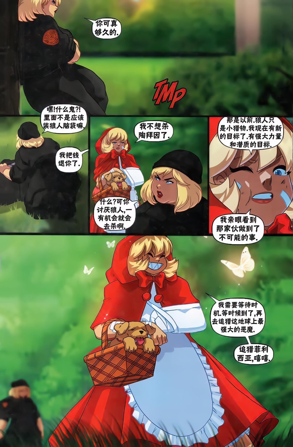 菲利西亚
