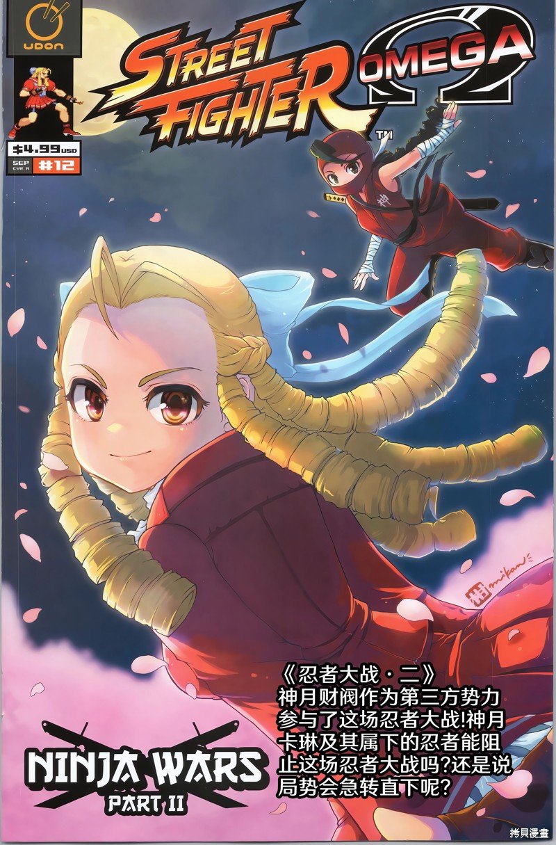 Ω封面集