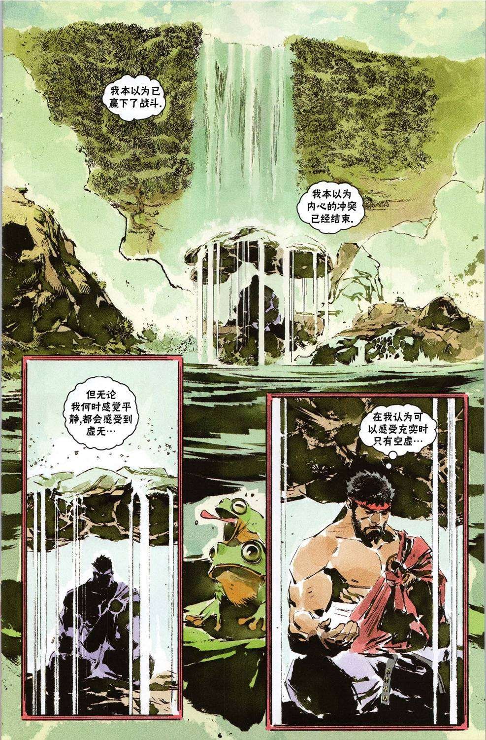 登峰：豪鬼