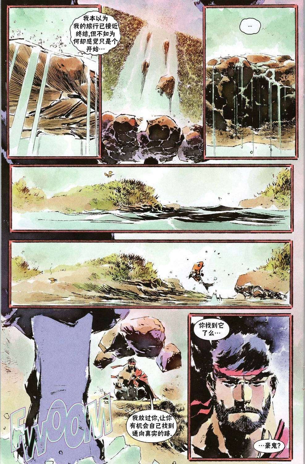 登峰：豪鬼