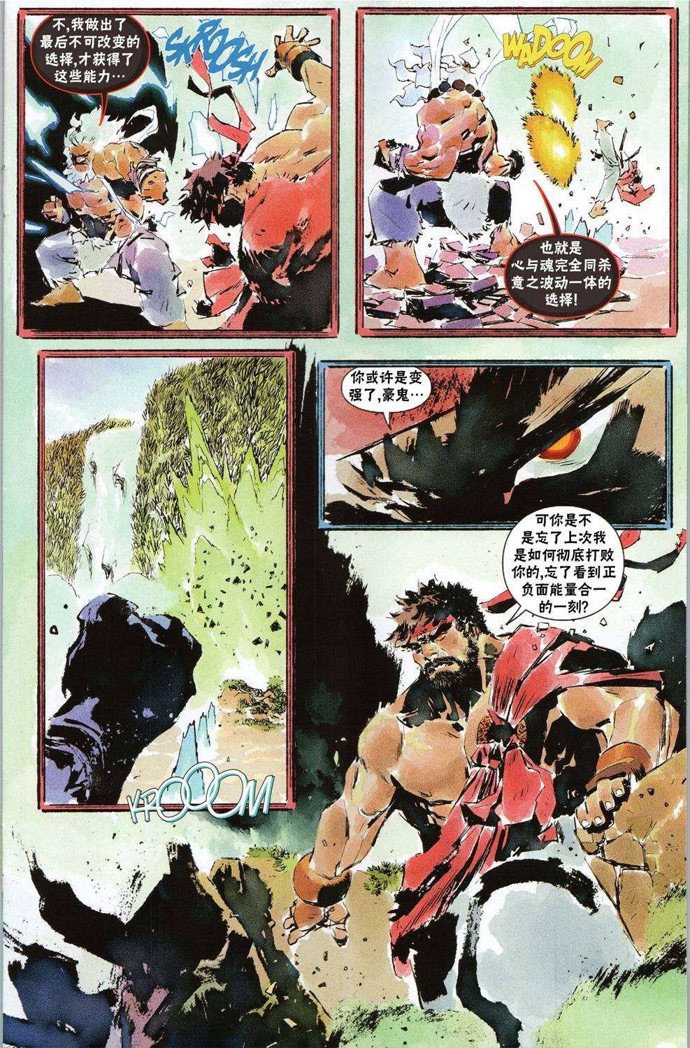 登峰：豪鬼