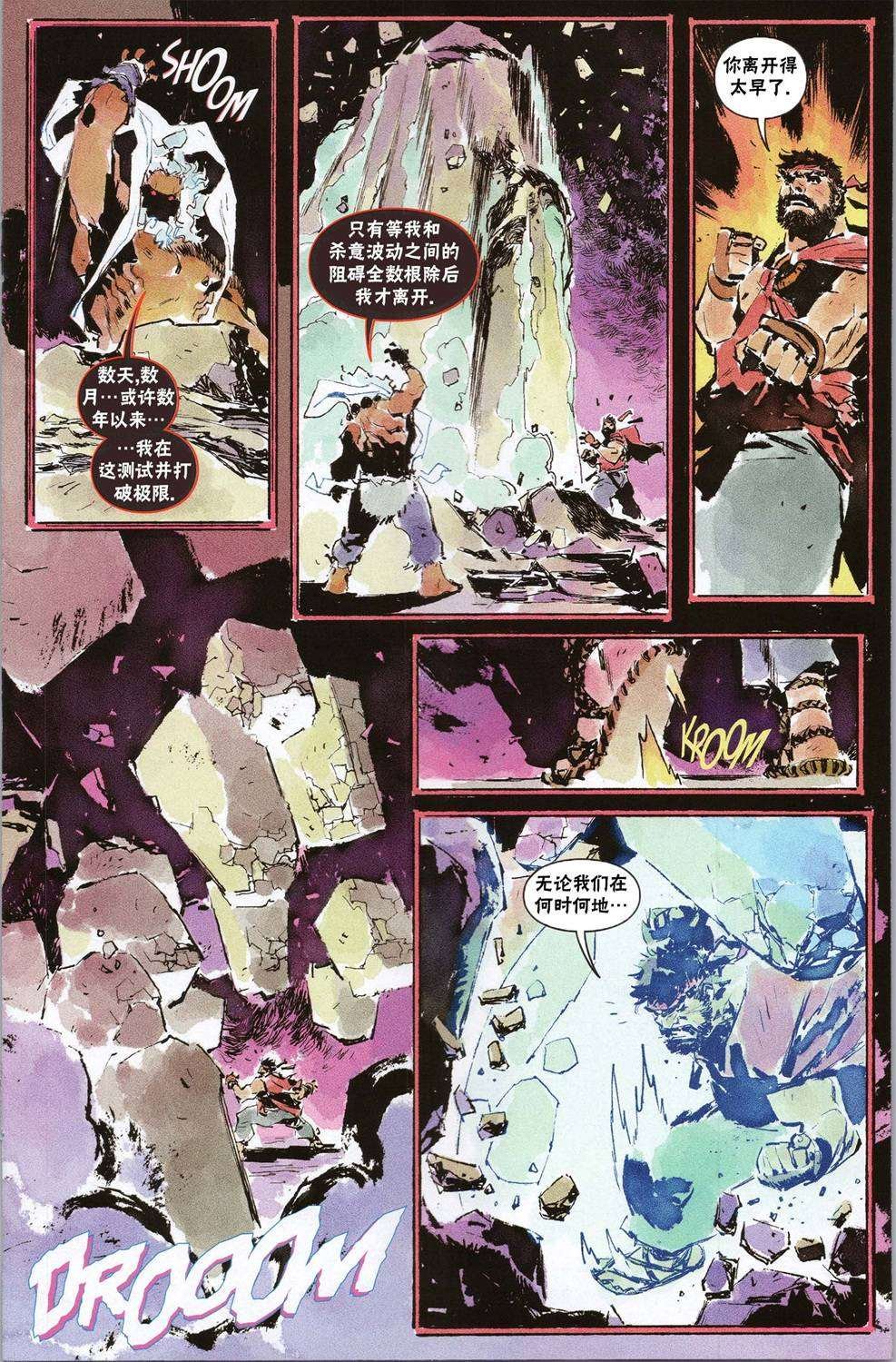 登峰：豪鬼