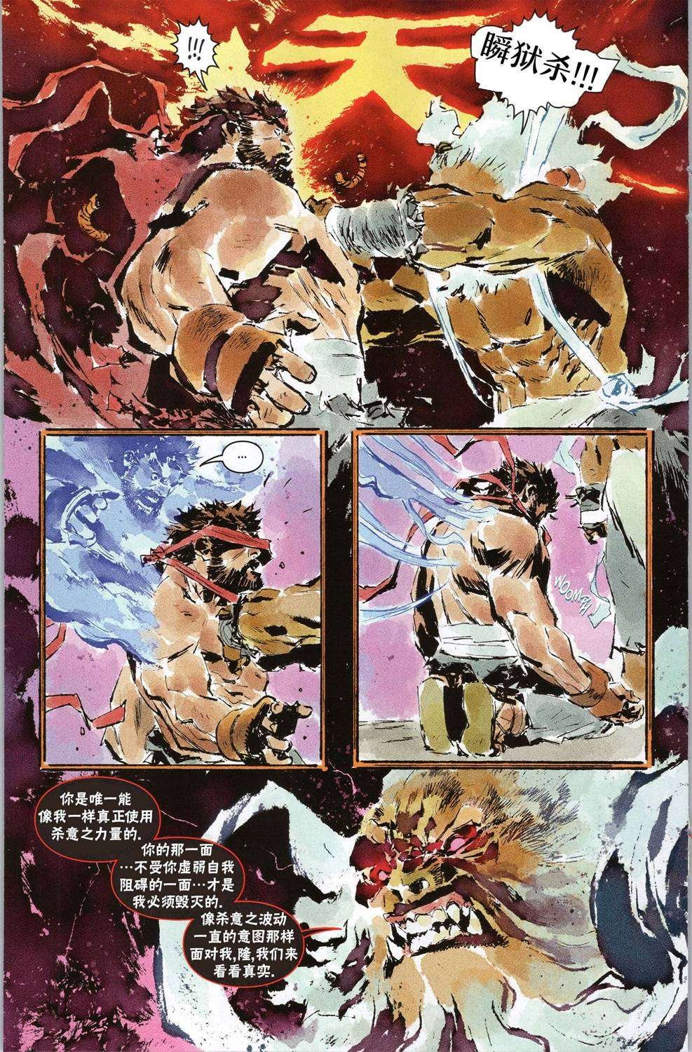 登峰：豪鬼