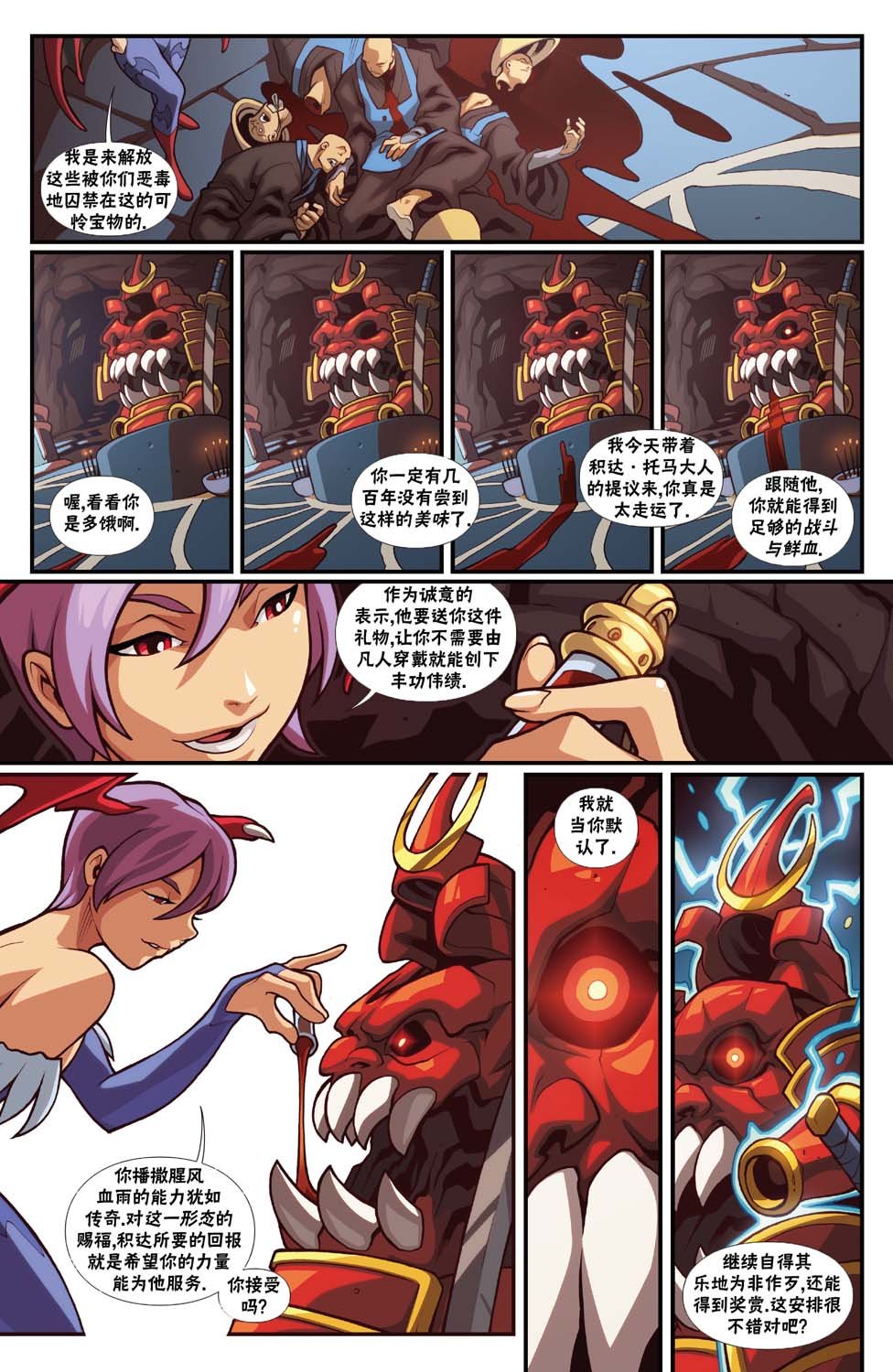恶魔战士2