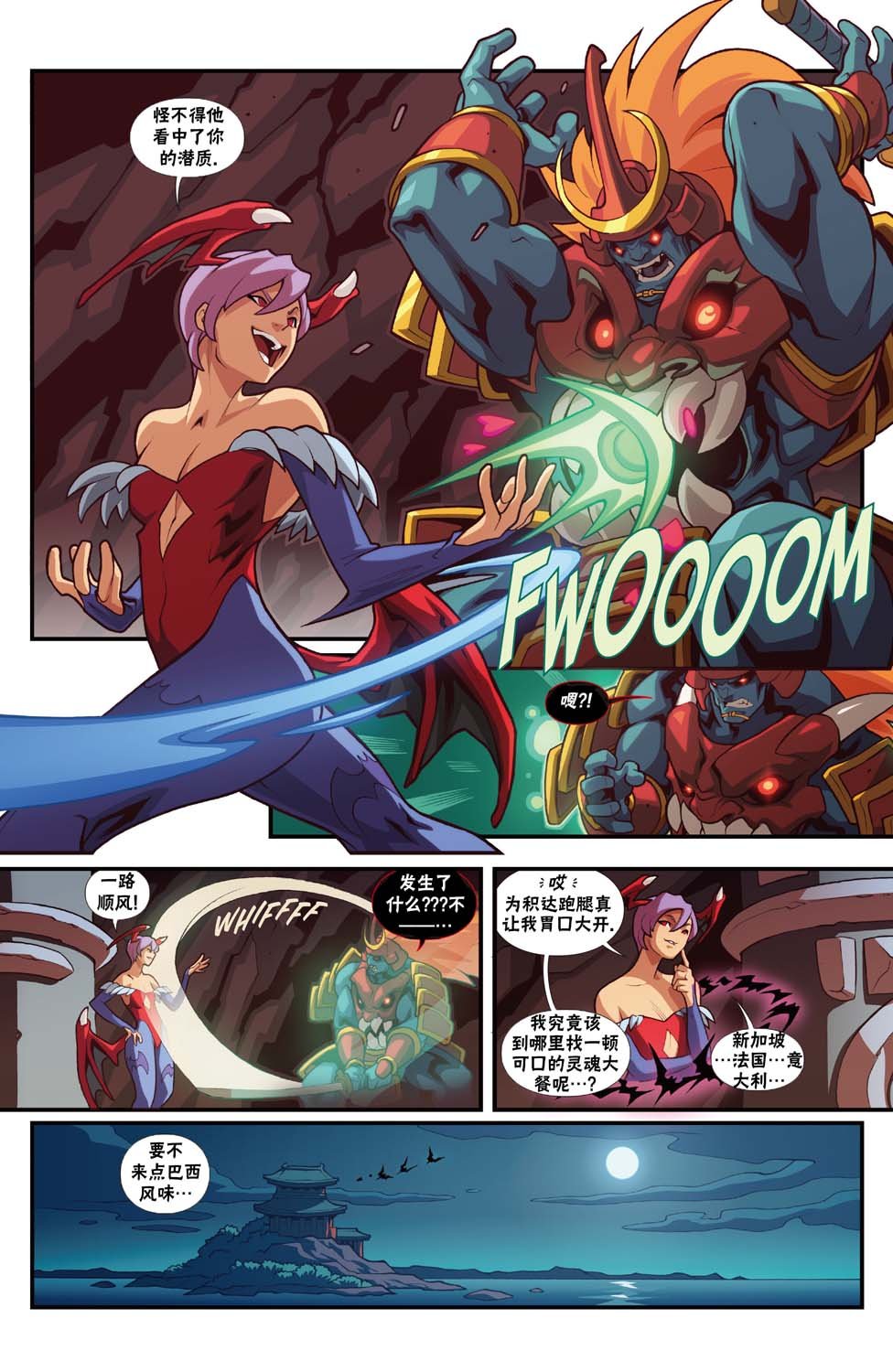 恶魔战士2