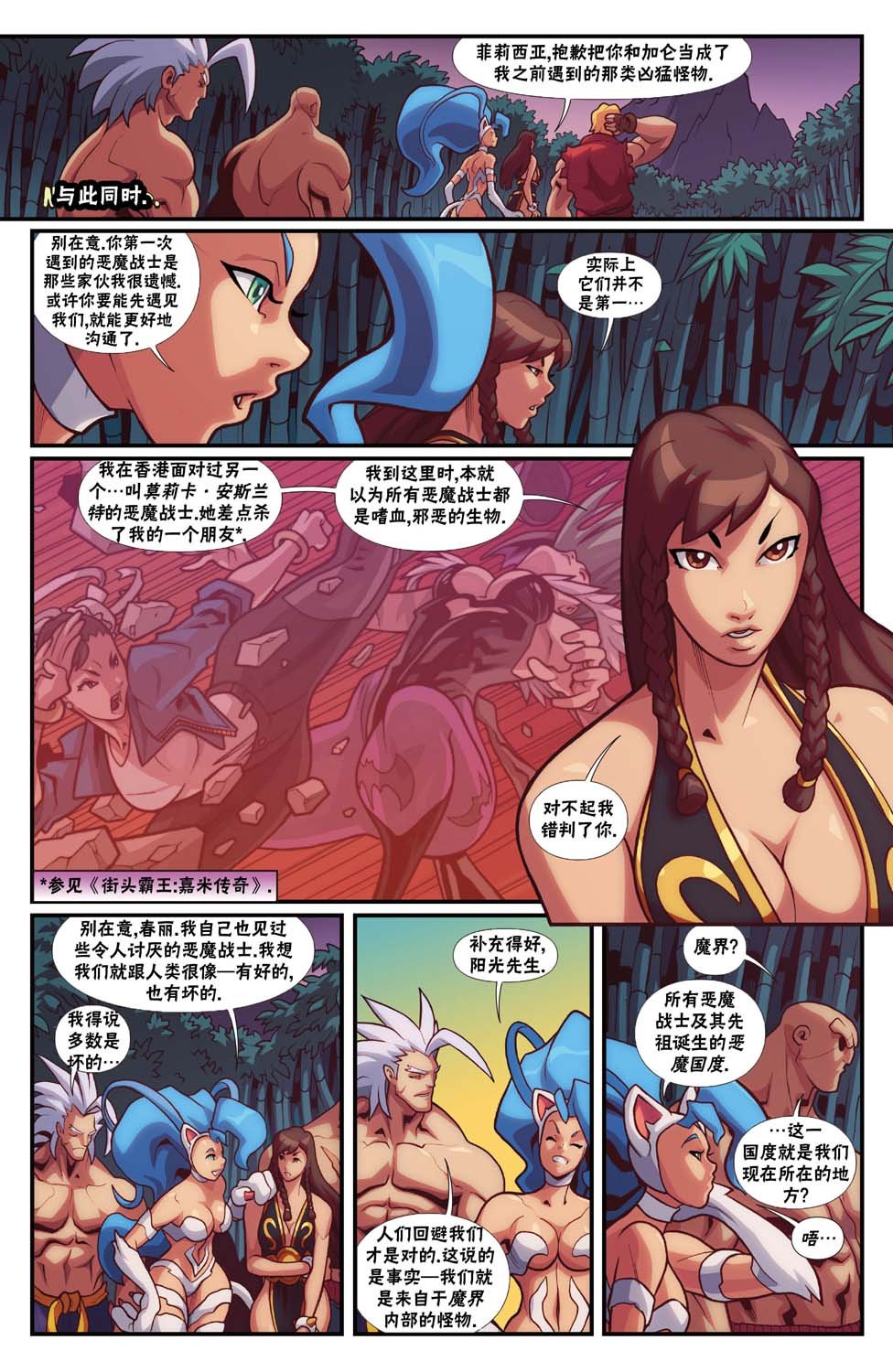 恶魔战士2