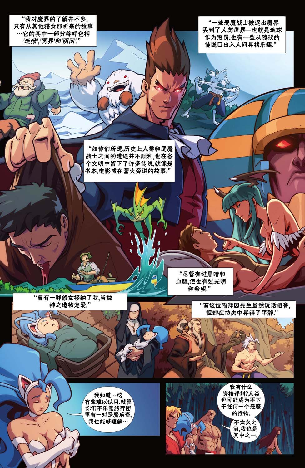 恶魔战士2