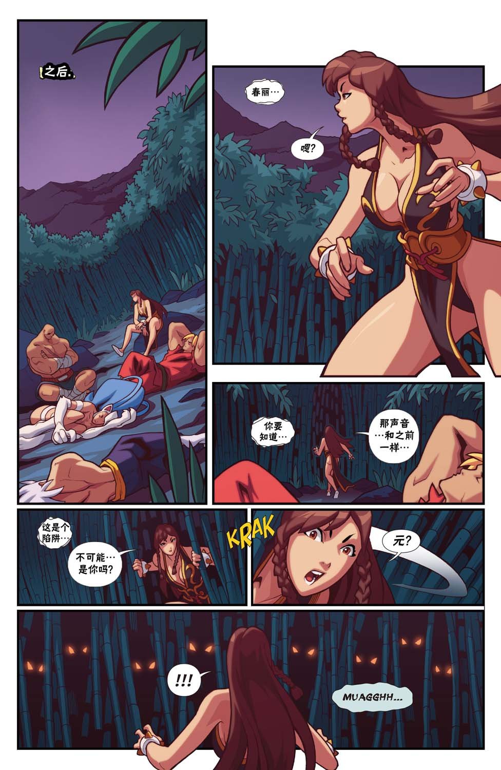 恶魔战士2