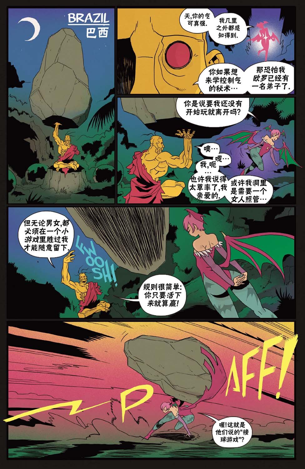 恶魔战士2