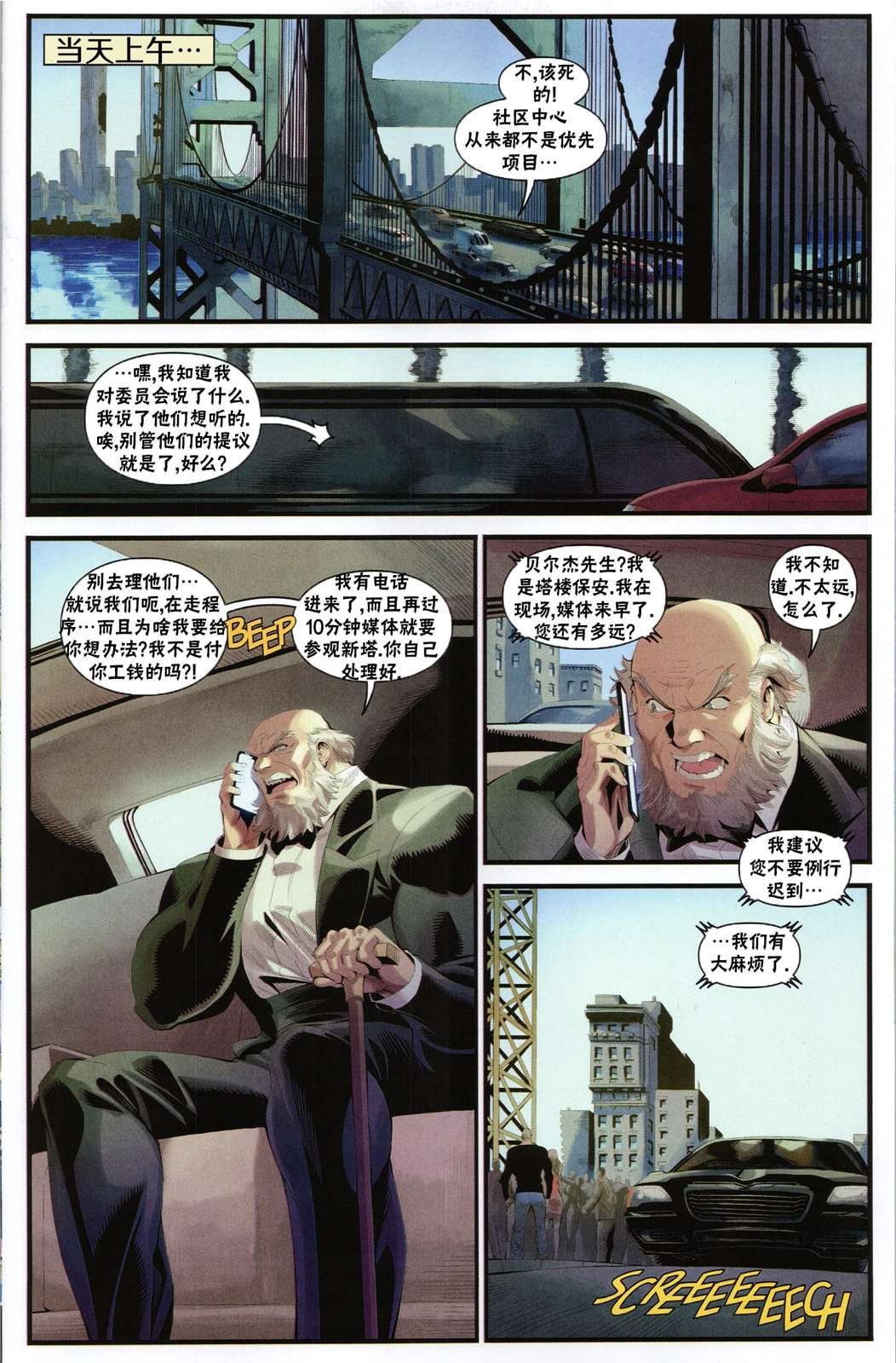 登峰：金伯莉