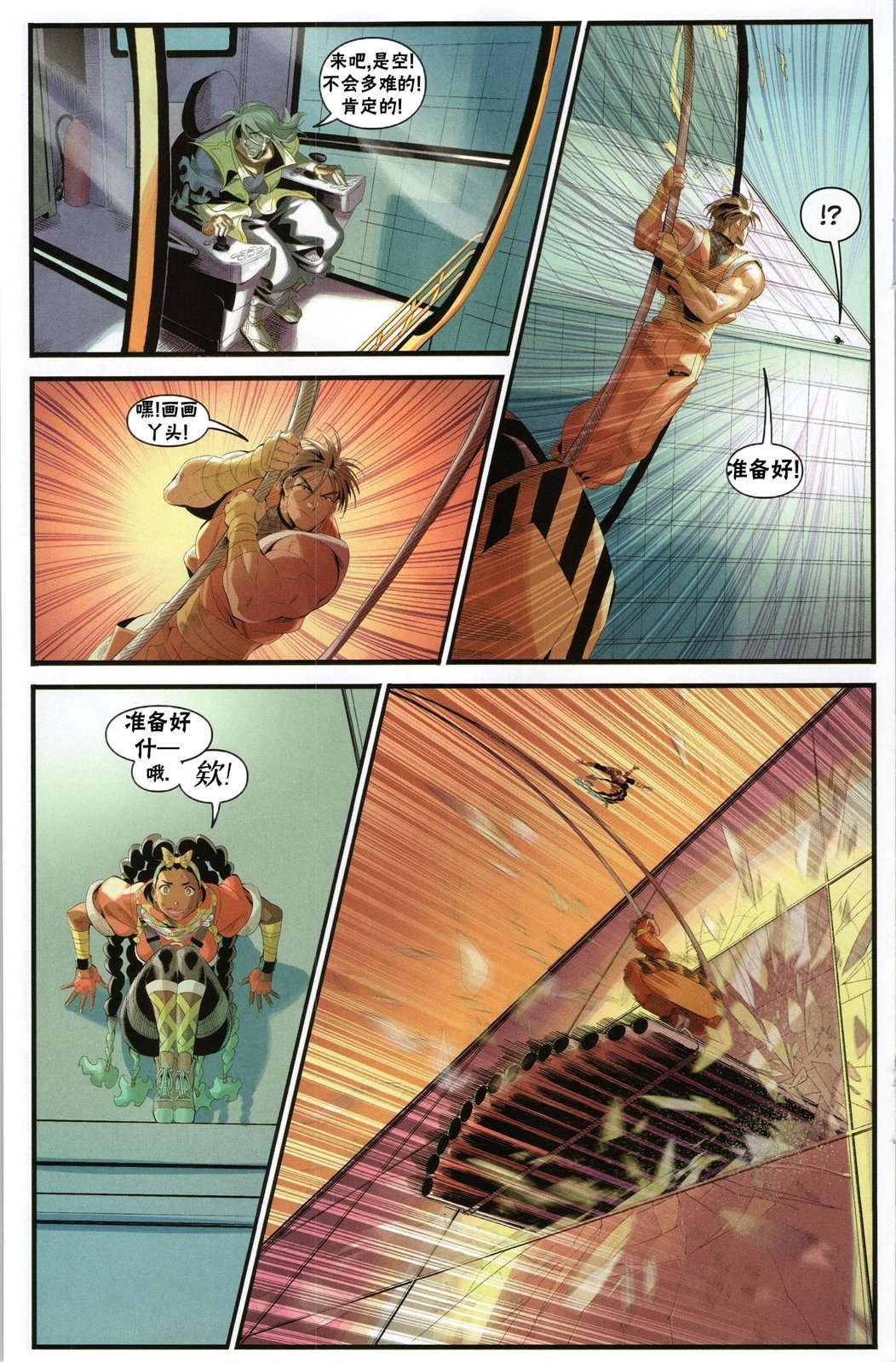 登峰：金伯莉
