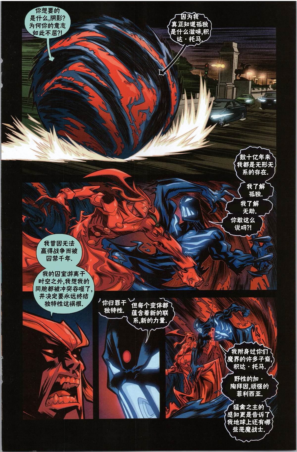 积达