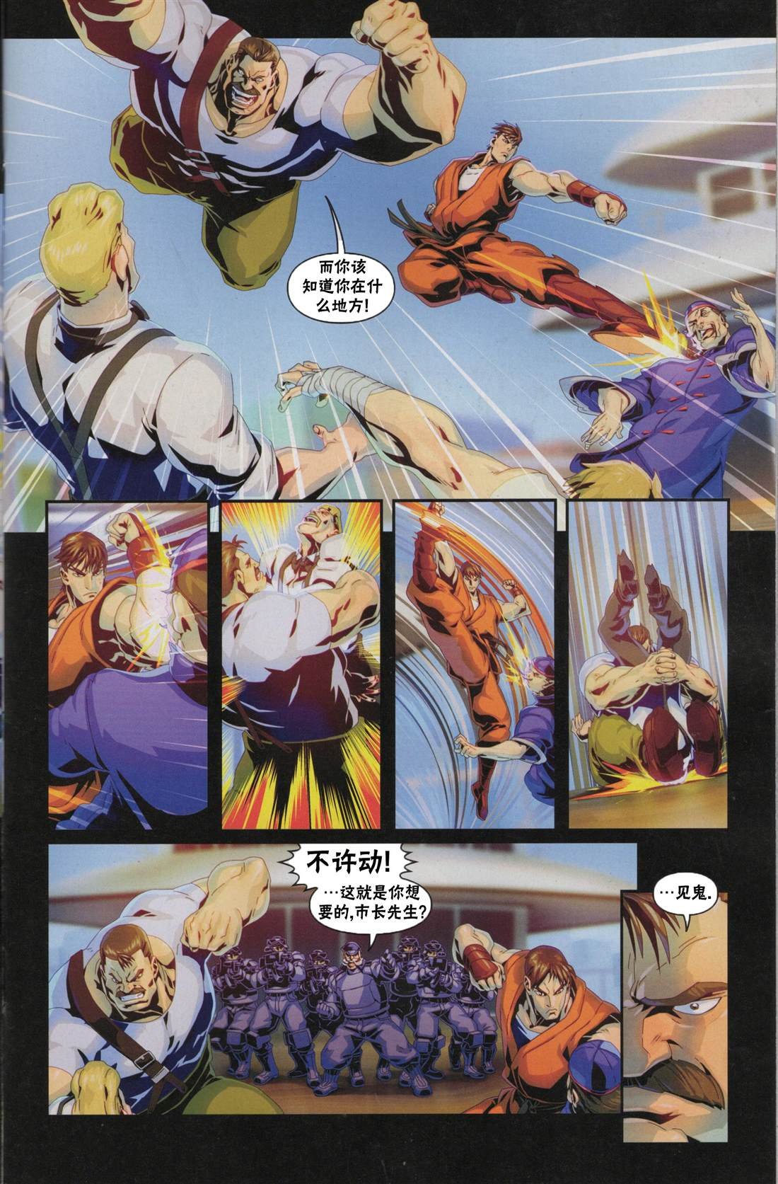 快打旋风1