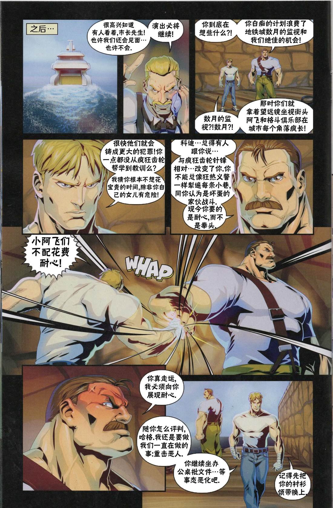 快打旋风1