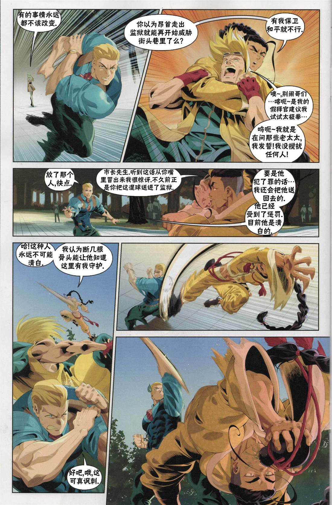 快打旋风1