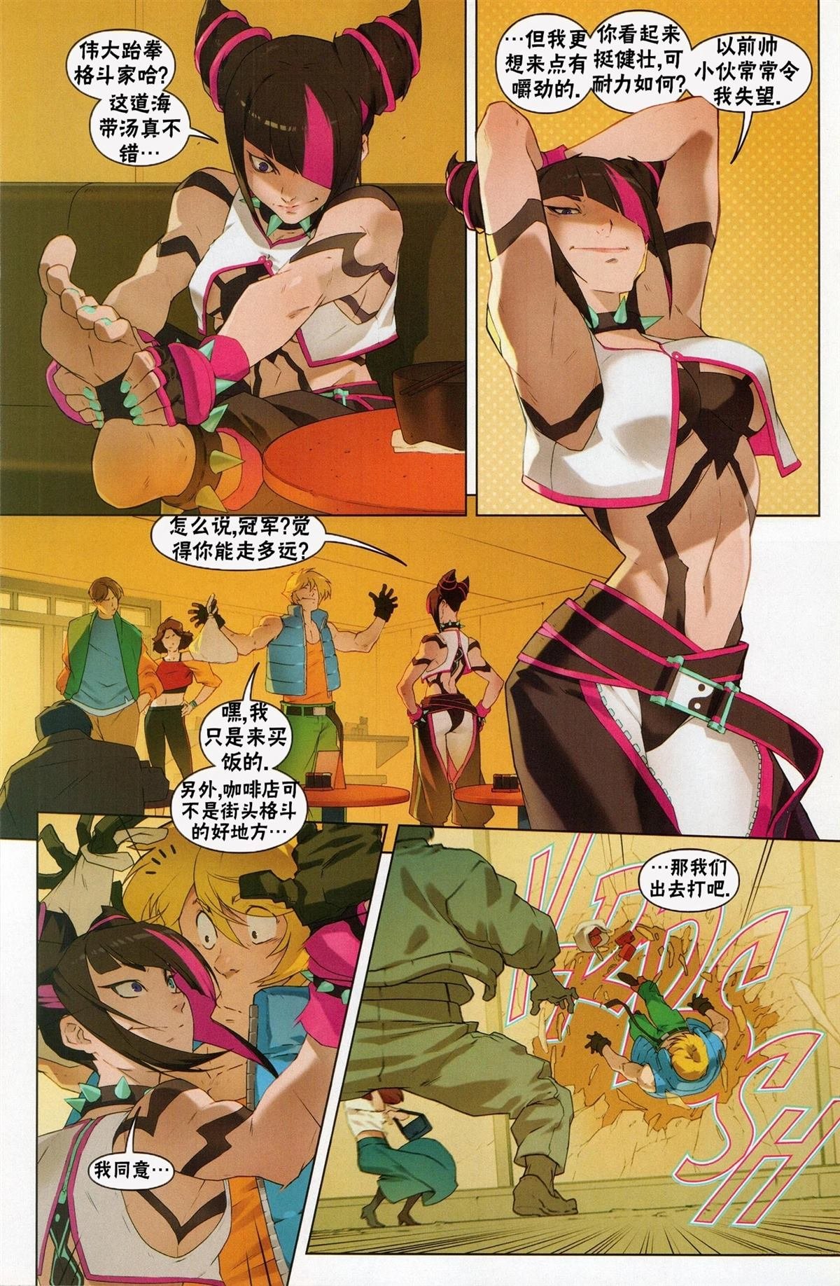 格斗女孩