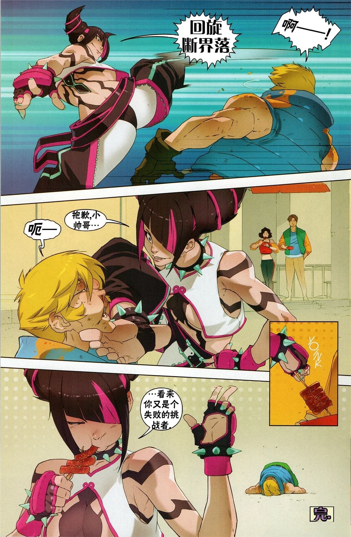 格斗女孩