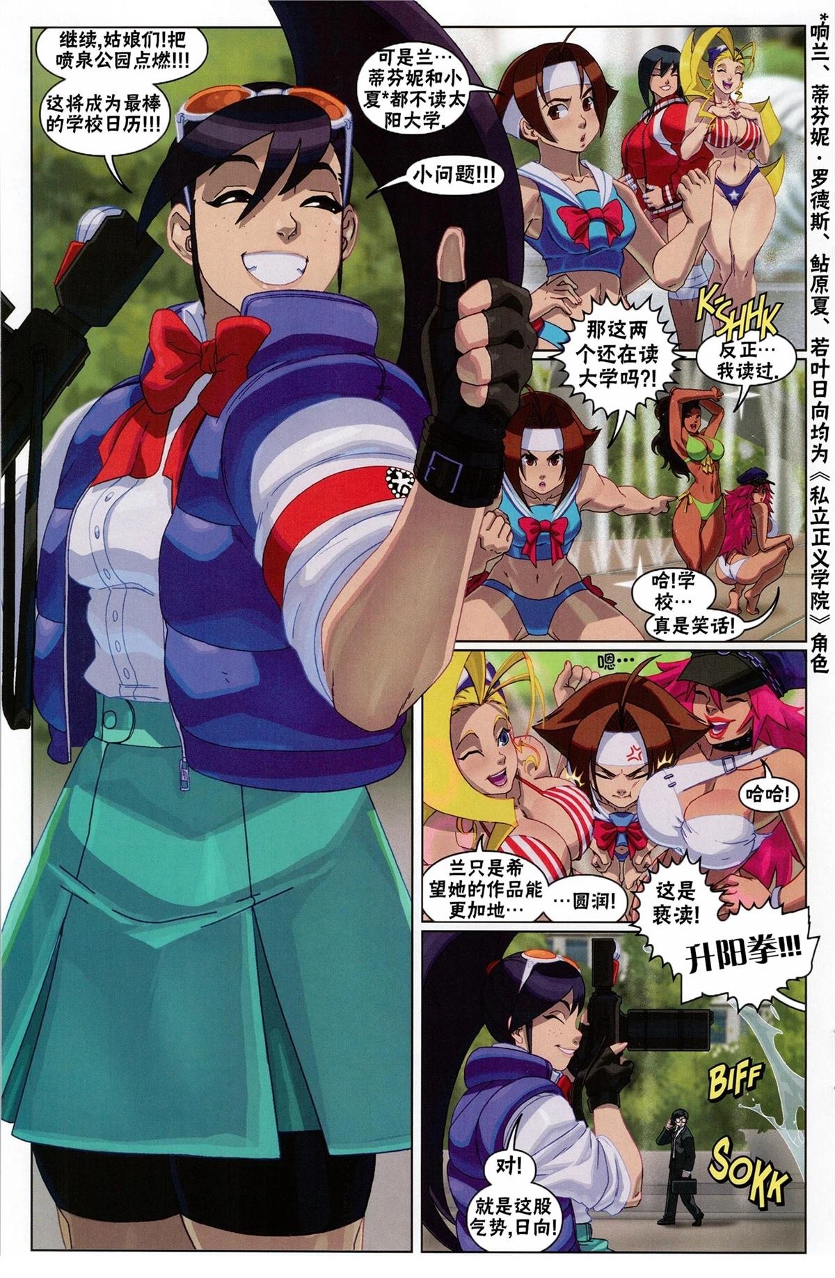 格斗女孩