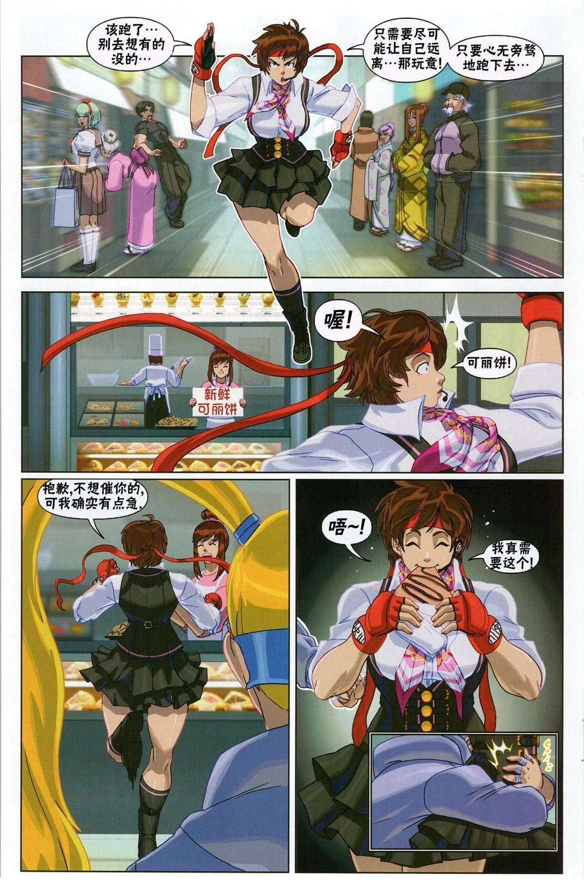 格斗女孩