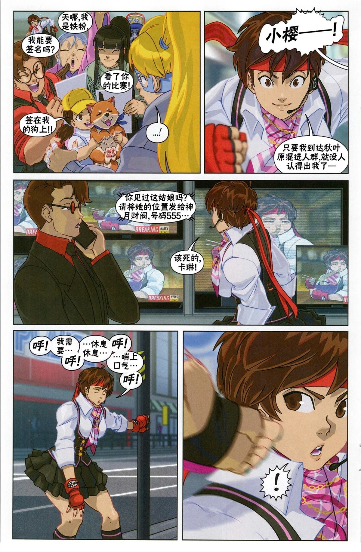 格斗女孩