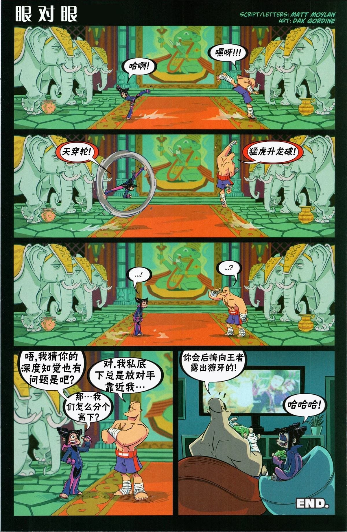 格斗女孩