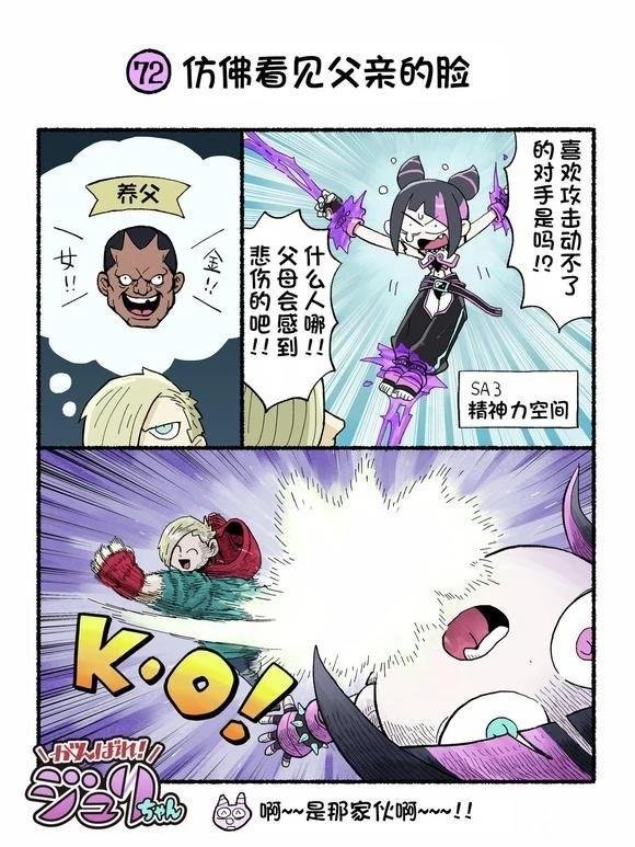 6代Q版