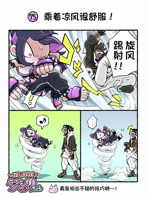 6代Q版