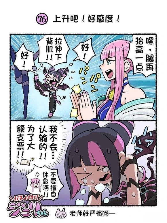 6代Q版
