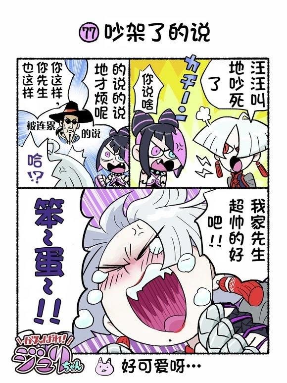 6代Q版