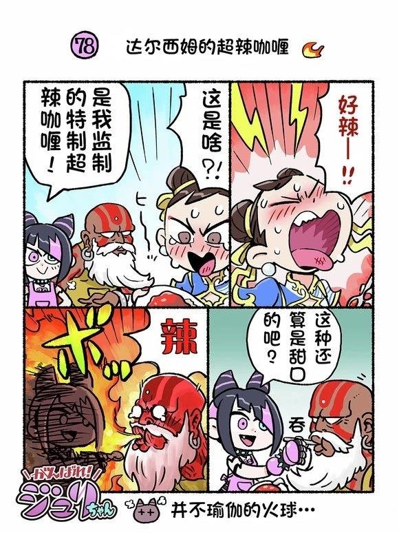 6代Q版