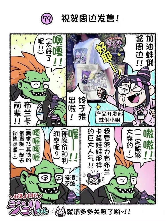 6代Q版