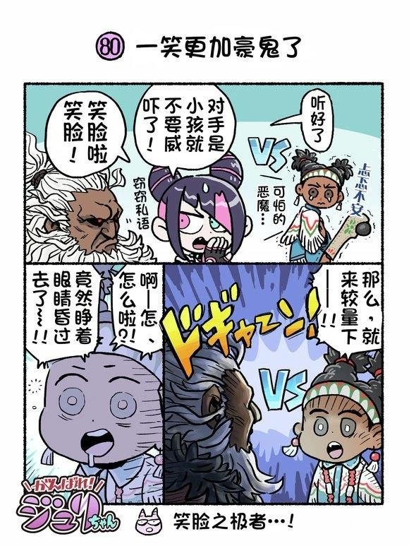 6代Q版
