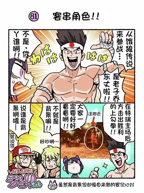 6代Q版