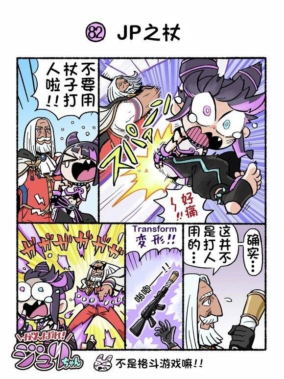 6代Q版