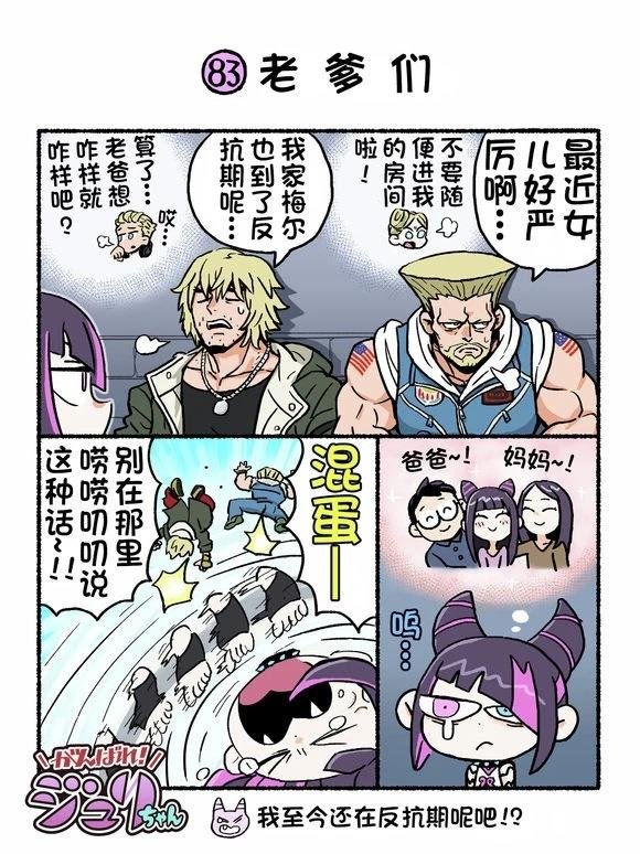 6代Q版