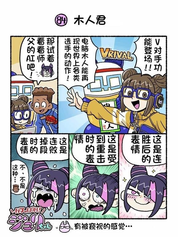 6代Q版