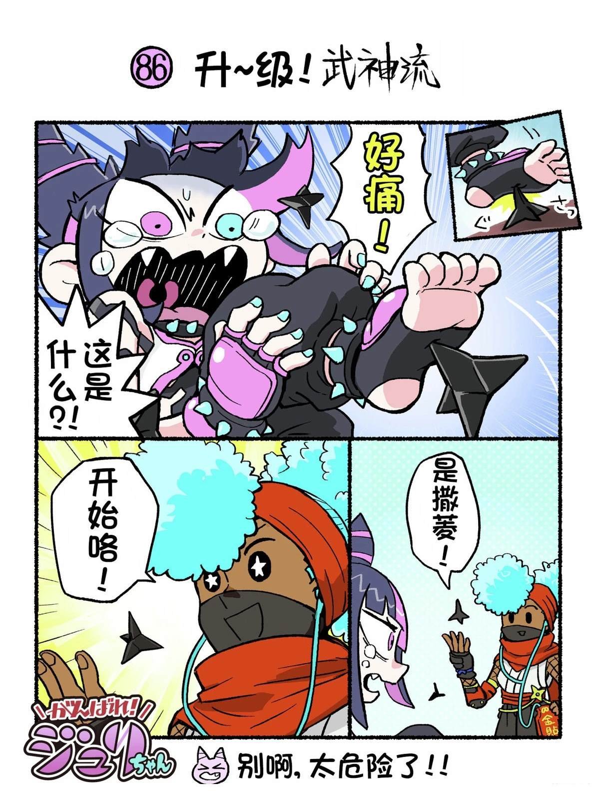 6代Q版