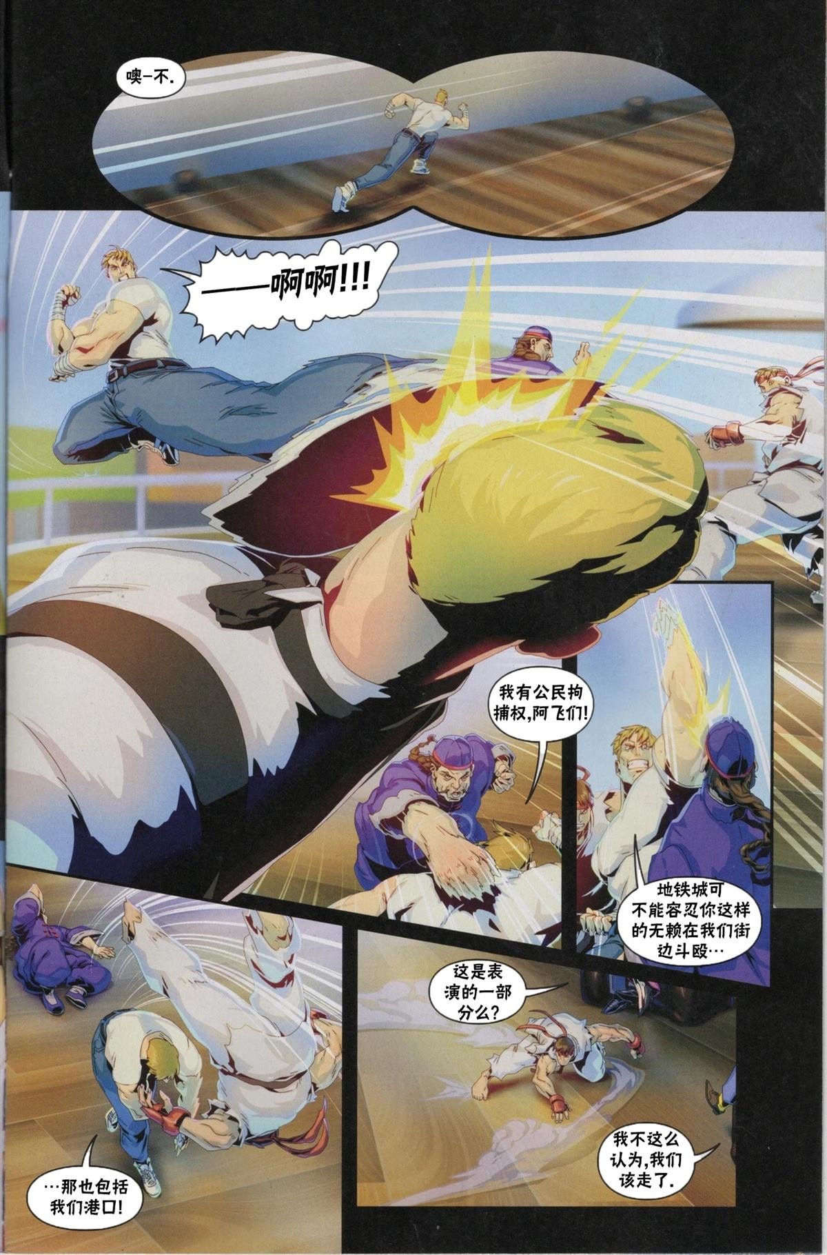 快打旋风0